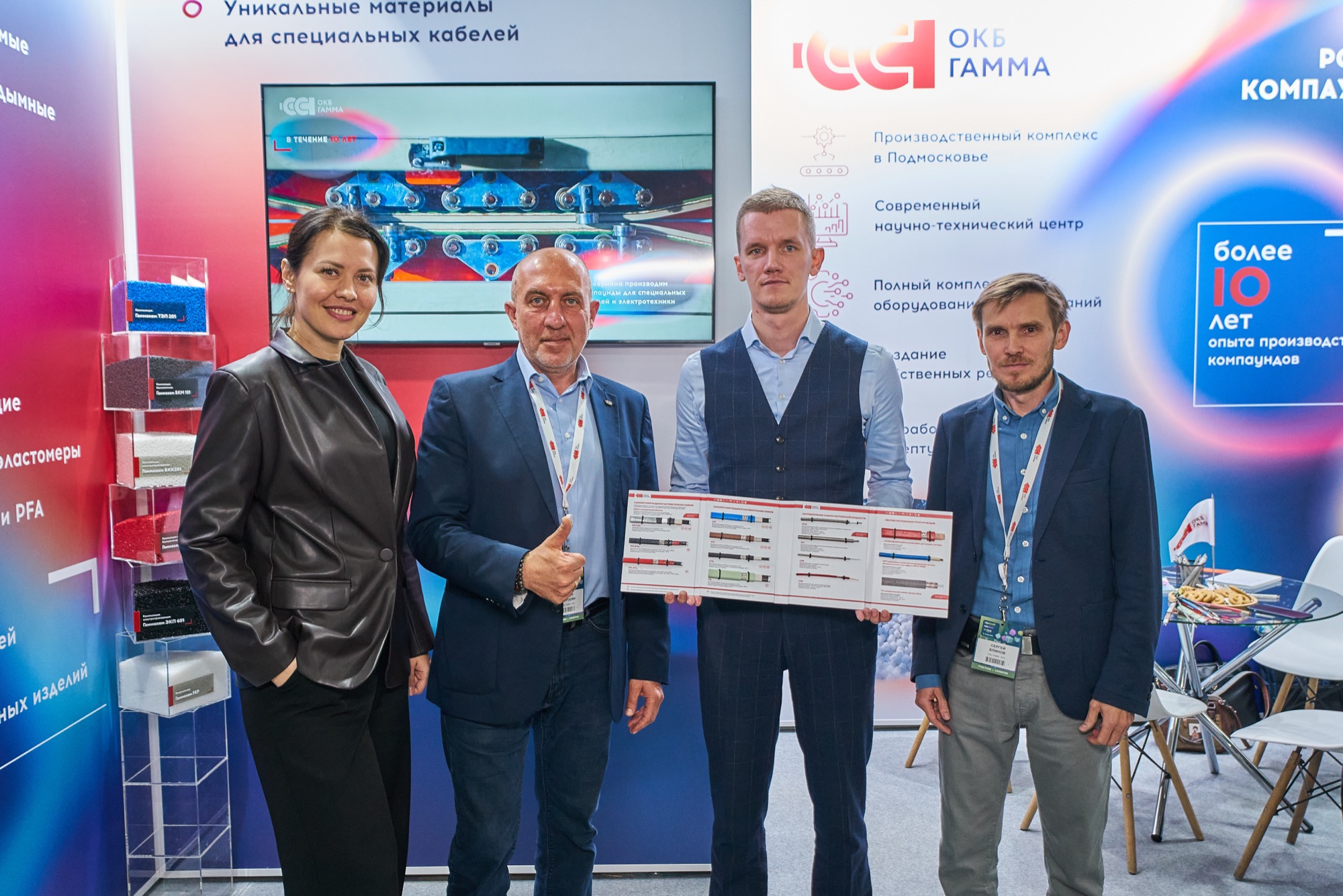Российские полимерные компаунды «Гаммохем» на выставке Rosplast-2025