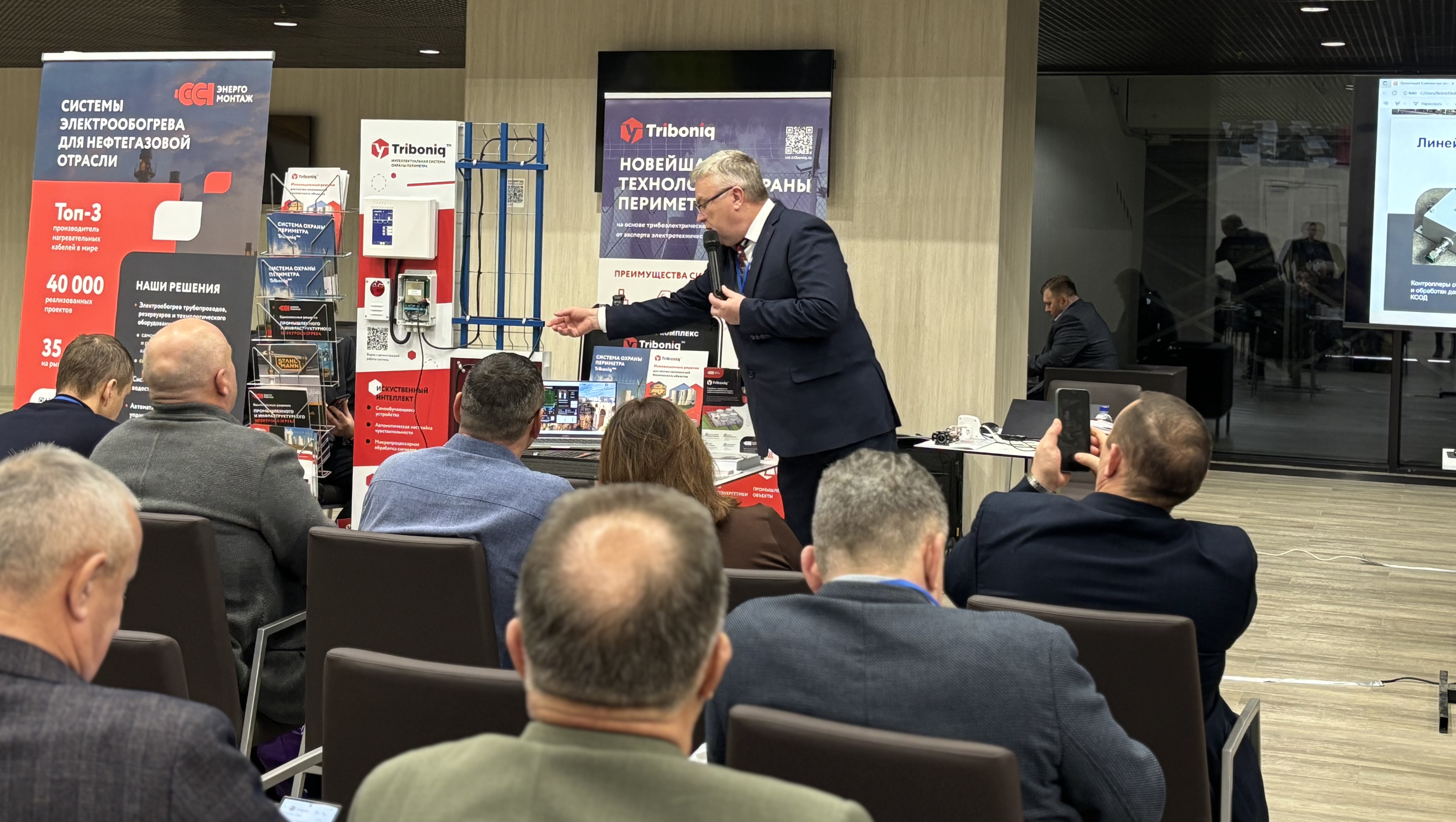 Периметральная охранная система «Трибоник™» на V Всероссийском форуме «Безопасность объектов спорта»