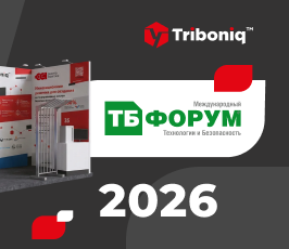 Новинка периметральной охраны «Трибоник™» на 31-м международном Форуме «Технологии и безопасность» в Москве