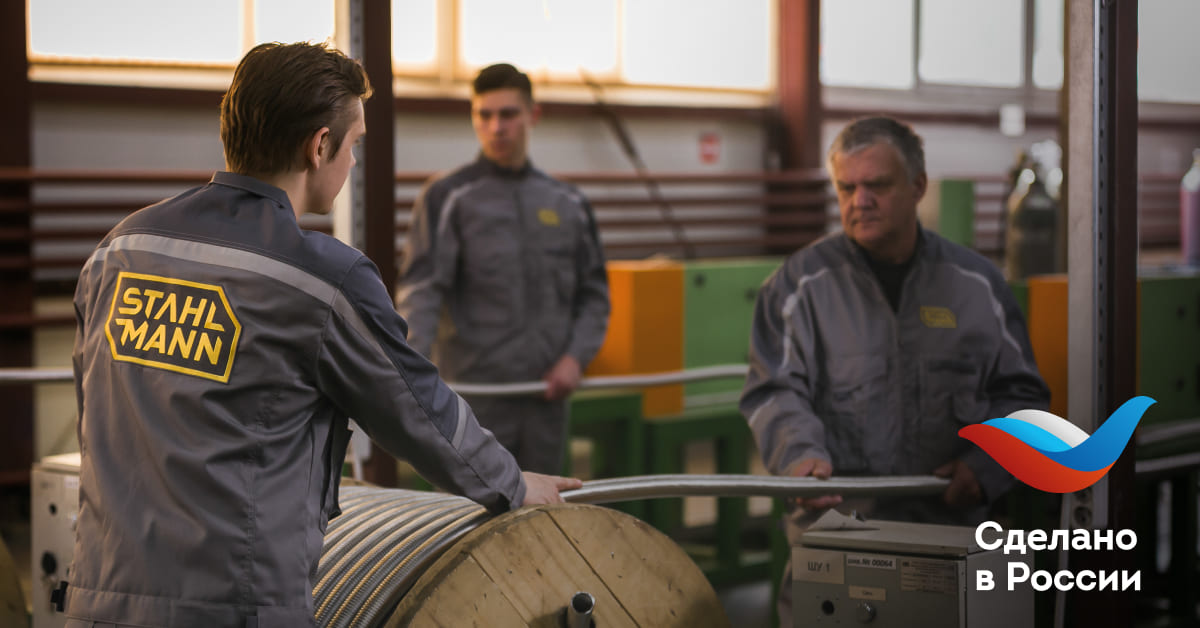 Надёжность гофрированных труб Stahlmann™ подтверждена сертификатом «Сделано в России»