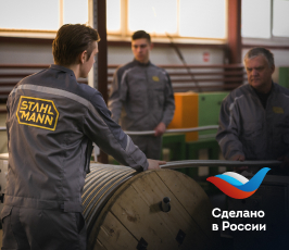 Надёжность гофрированных труб Stahlmann™ подтверждена сертификатом «Сделано в России»