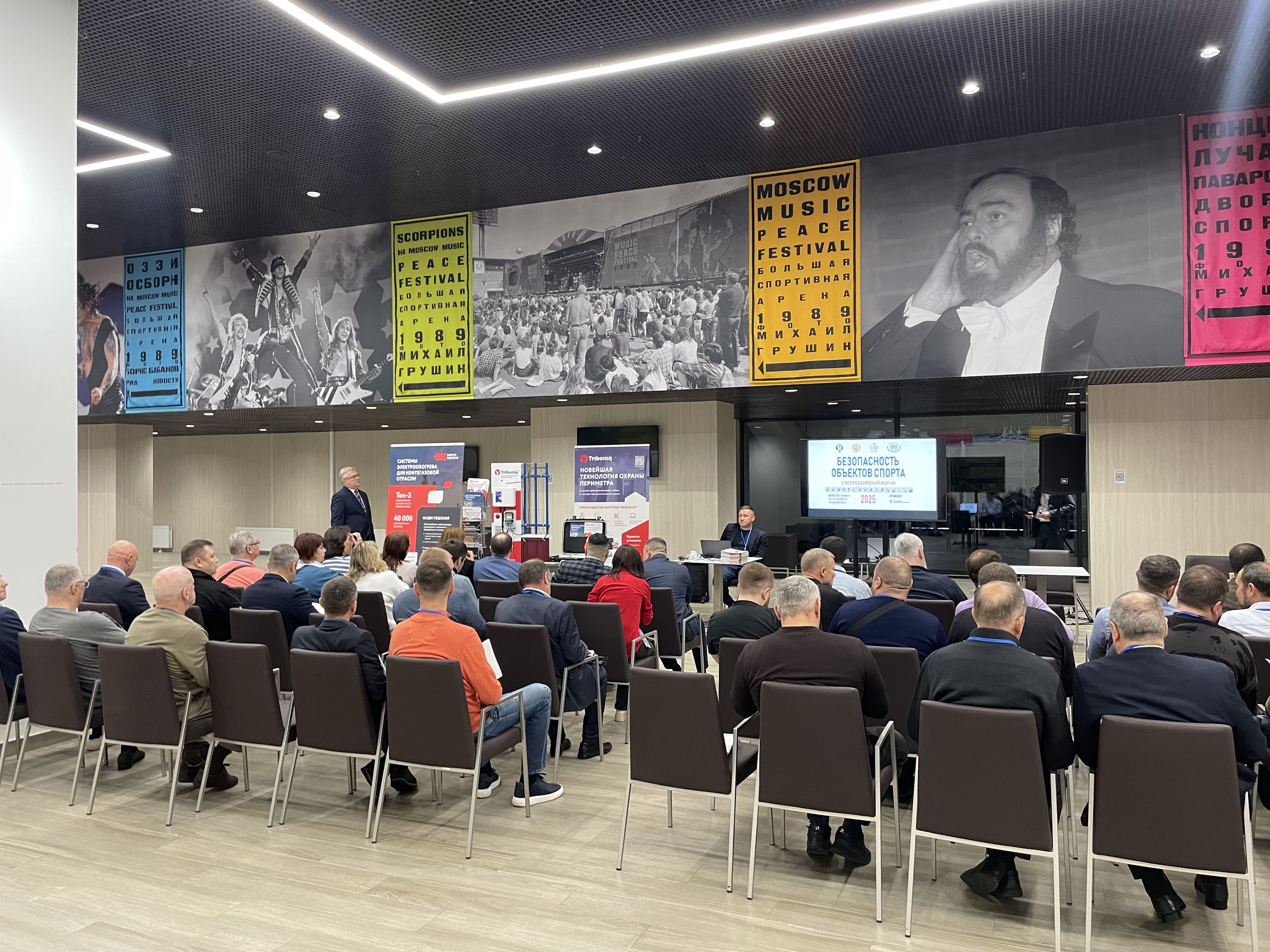 Периметральная охранная система «Трибоник™» на V Всероссийском форуме «Безопасность объектов спорта»