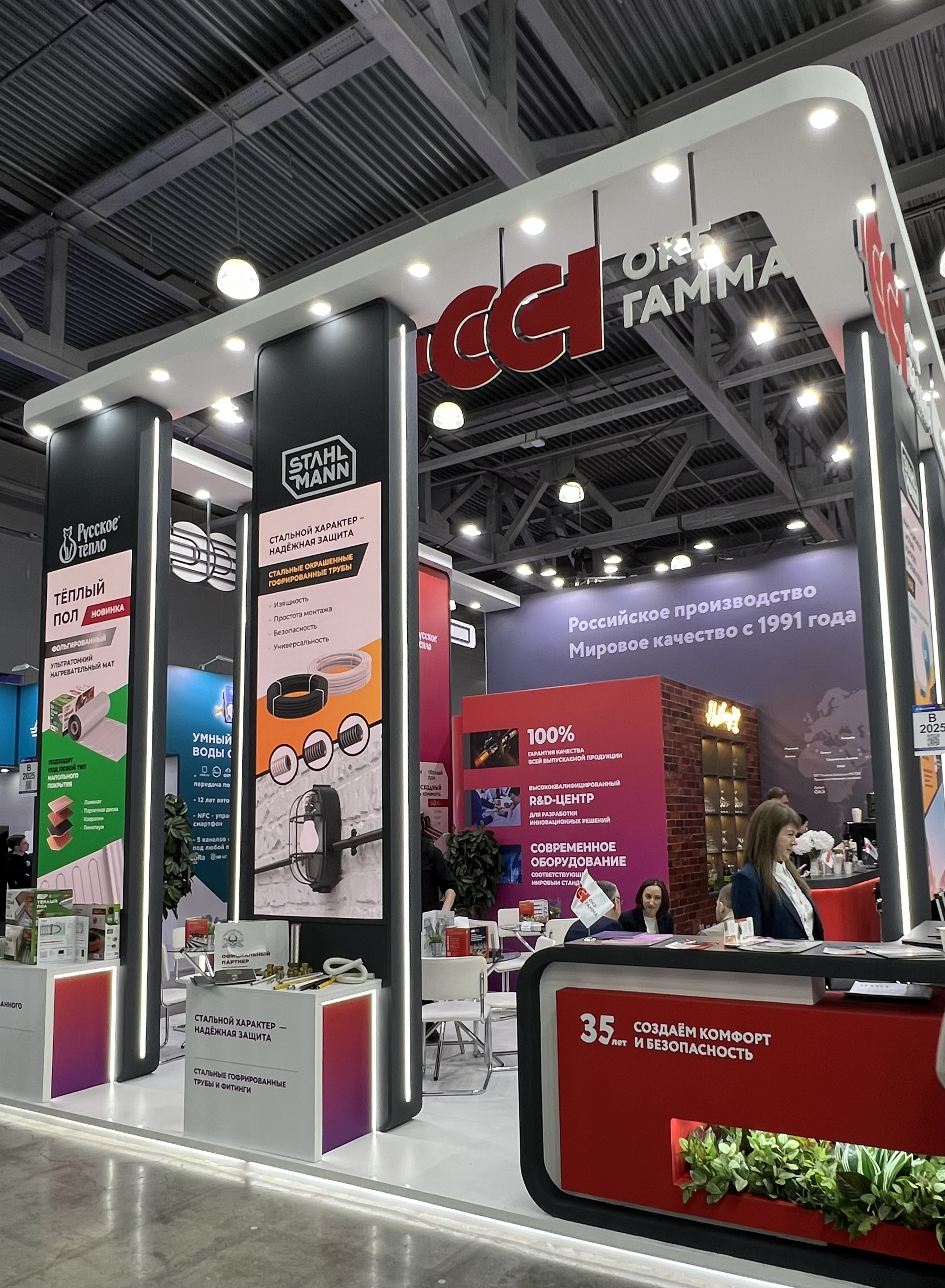 Aquaflame 2026: итоги успешного участия ОКБ «Гамма» в главной выставке инженерных систем